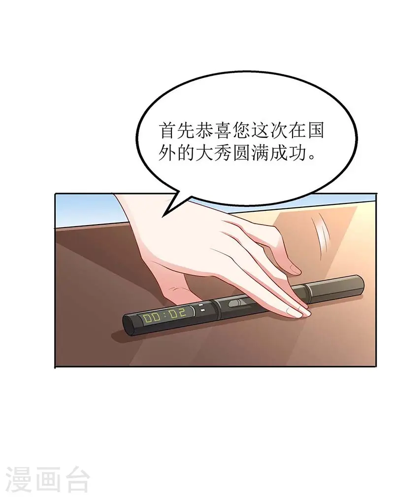 第130话 哪里不对 第5页