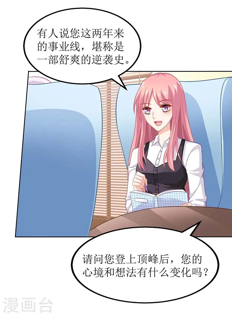 第130话 哪里不对 第7页