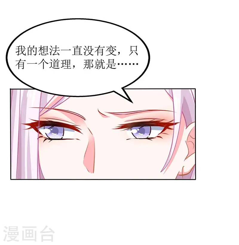 第130话 哪里不对 第8页