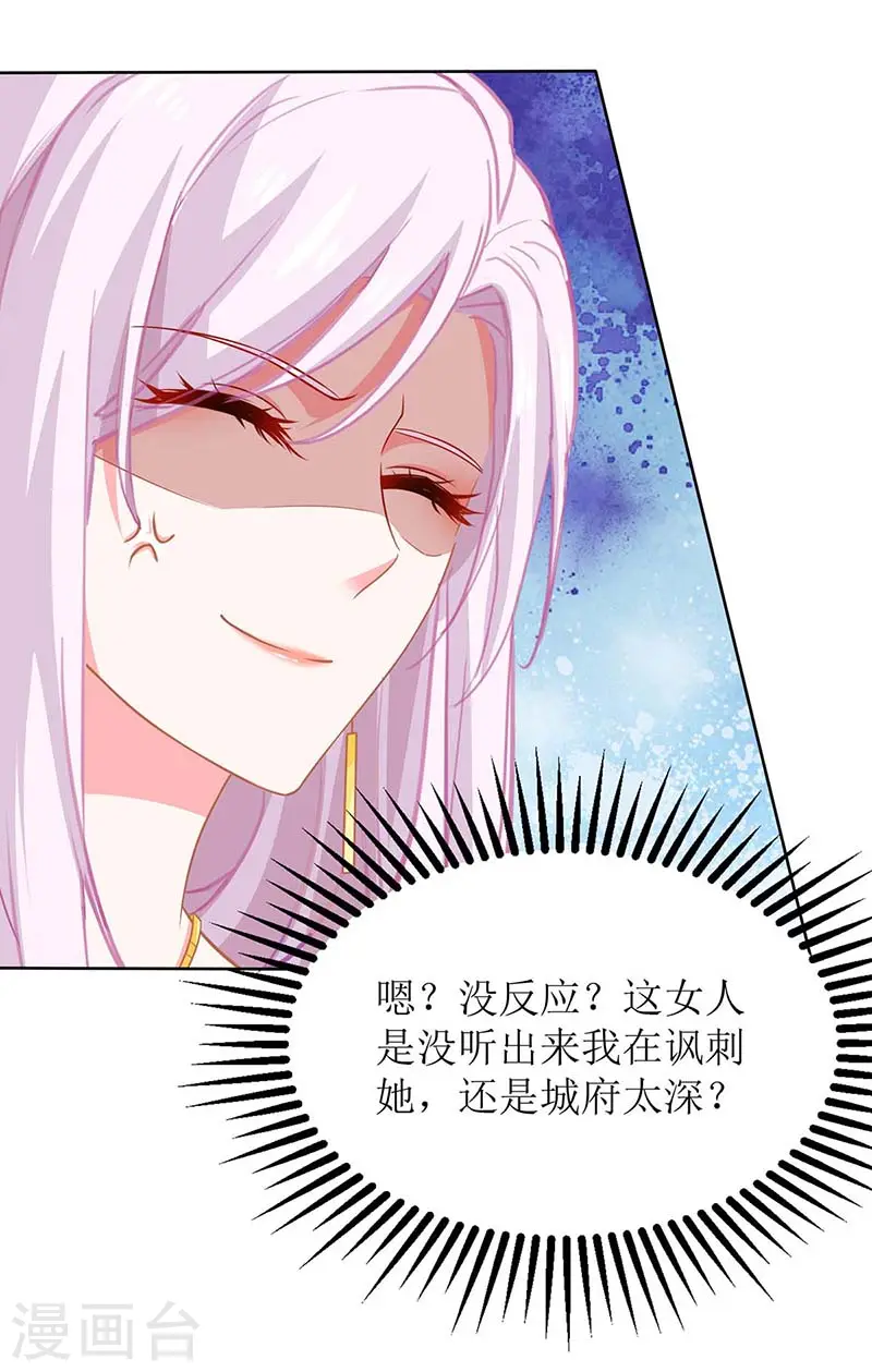 第130话 哪里不对 第10页