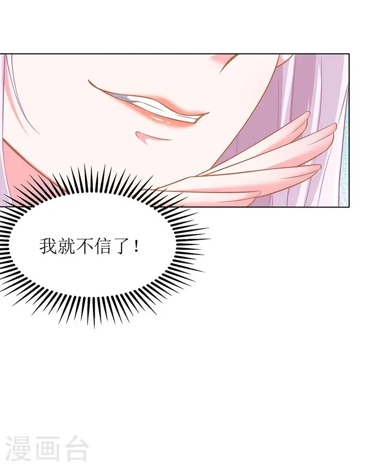第130话 哪里不对 第11页