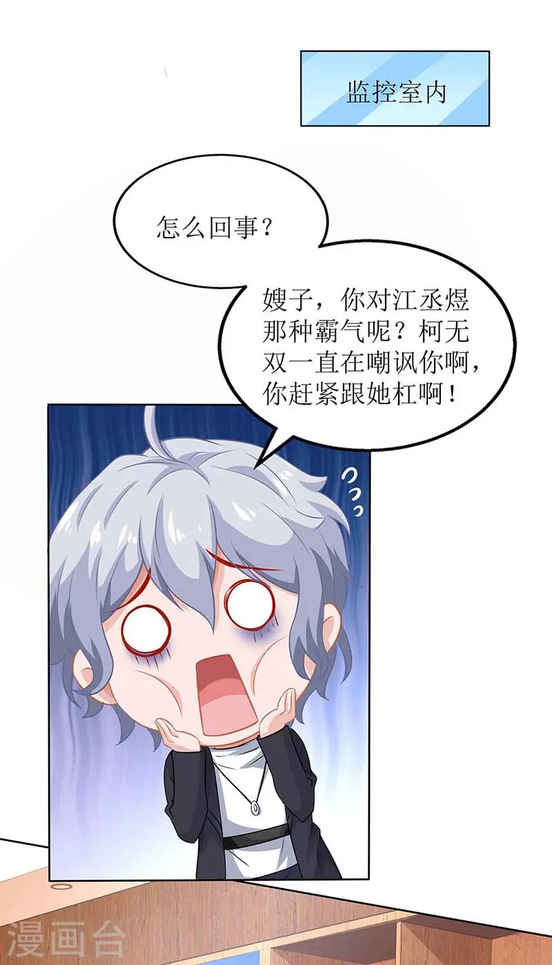 第130话 哪里不对 第12页