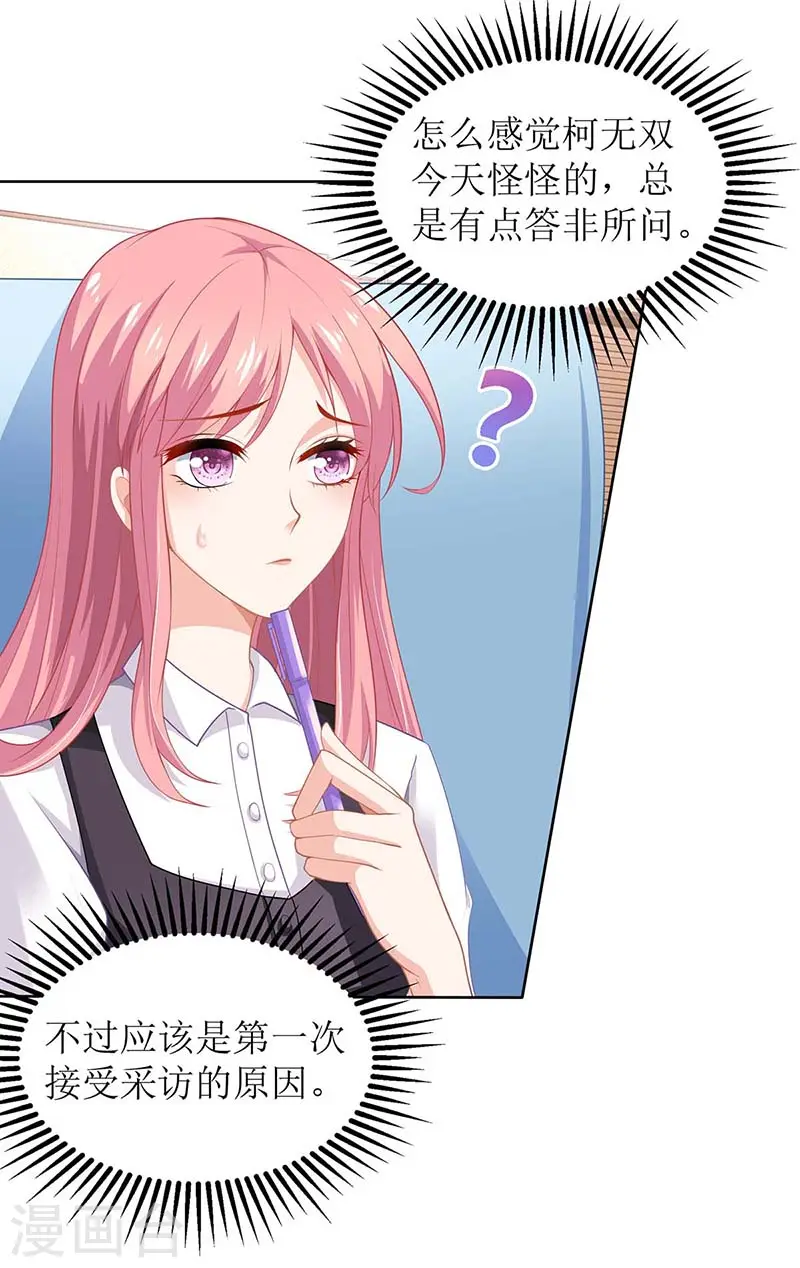 第130话 哪里不对 第14页