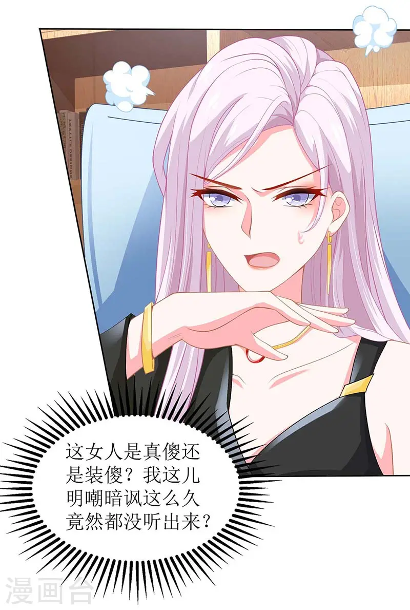 第130话 哪里不对 第15页