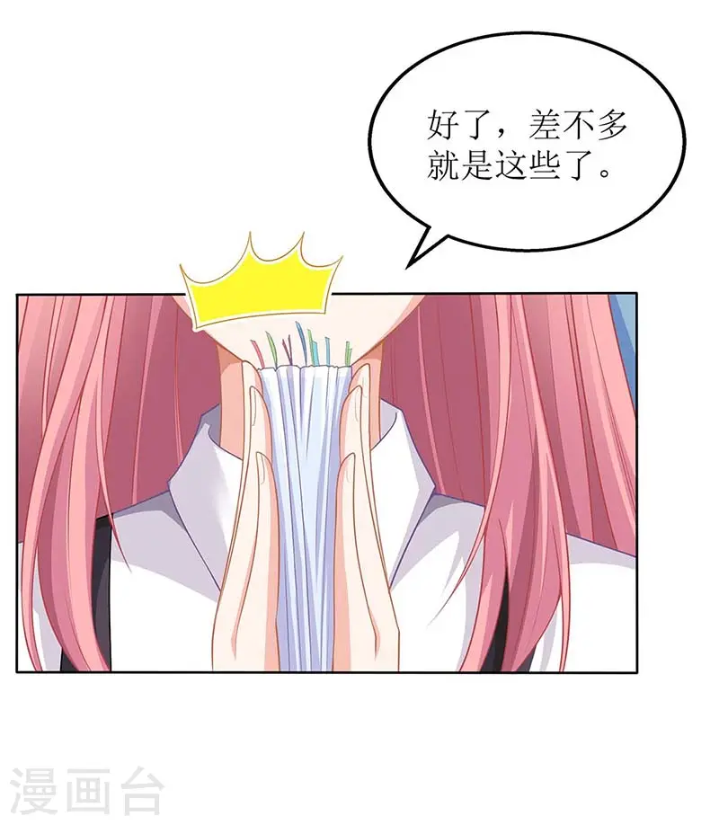 第130话 哪里不对 第16页