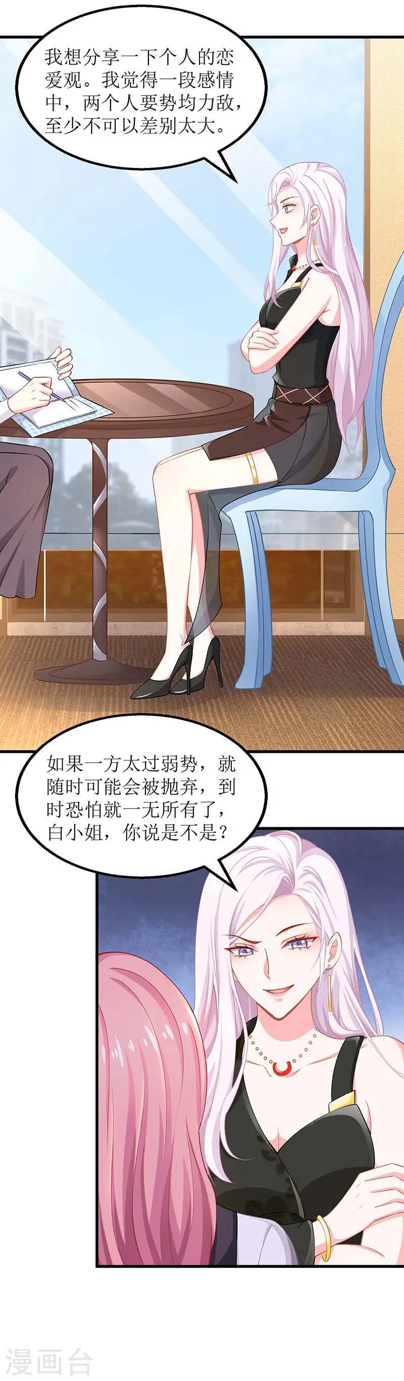 第130话 哪里不对 第21页