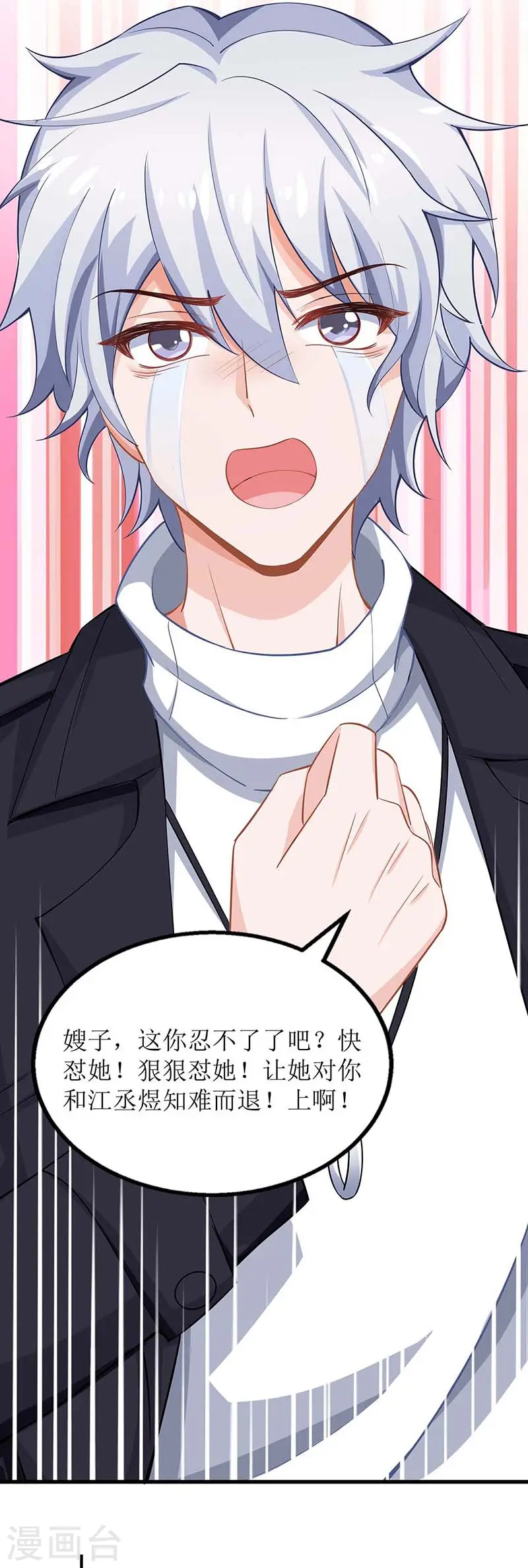 第130话 哪里不对 第23页