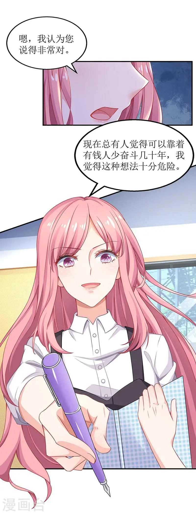 第130话 哪里不对 第24页