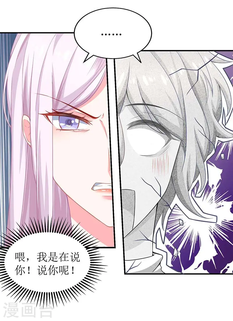 第130话 哪里不对 第25页