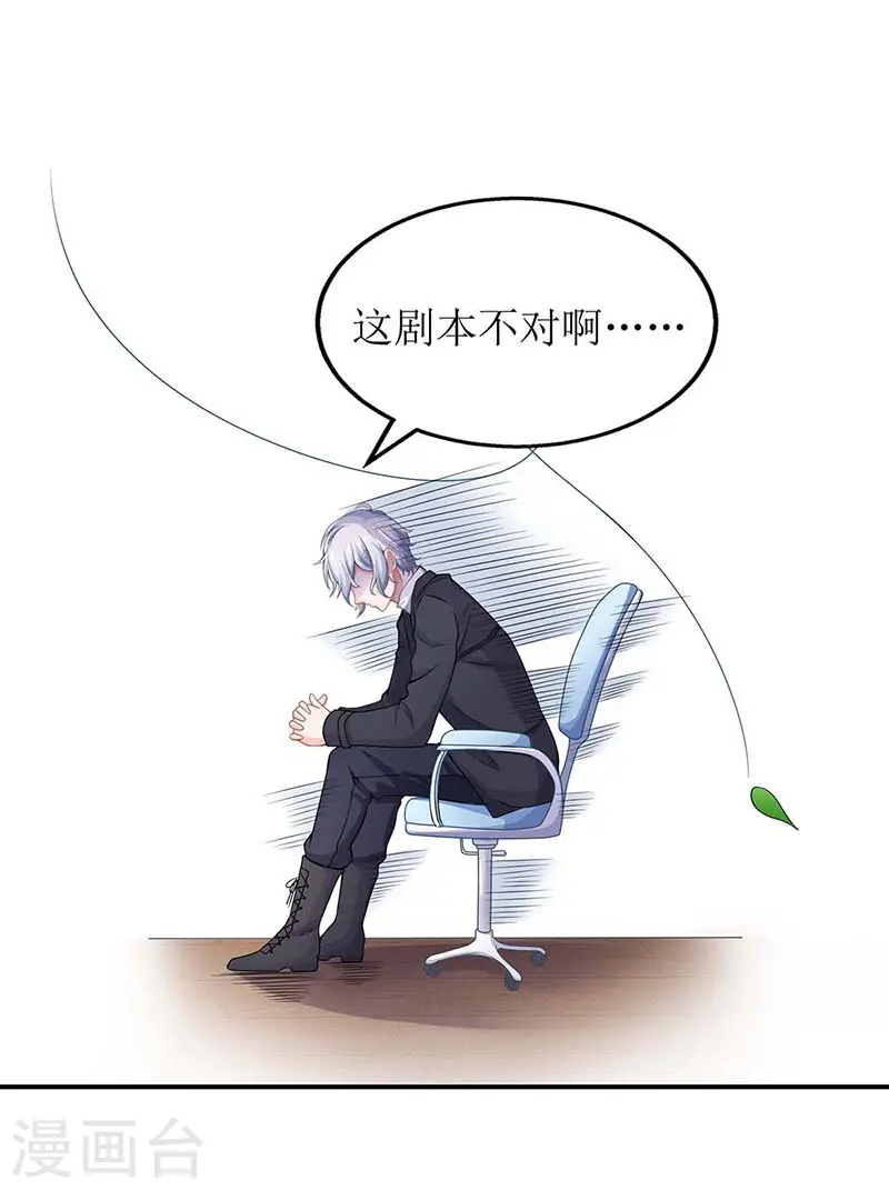 第130话 哪里不对 第26页