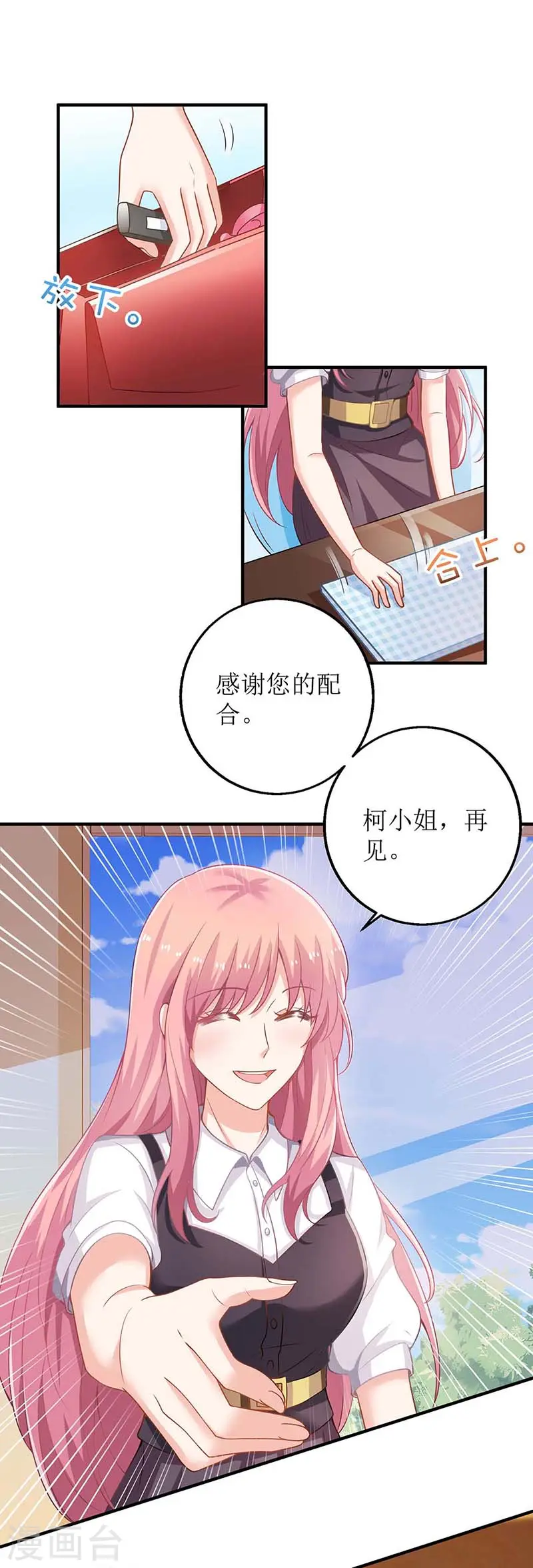 第130话 哪里不对 第27页