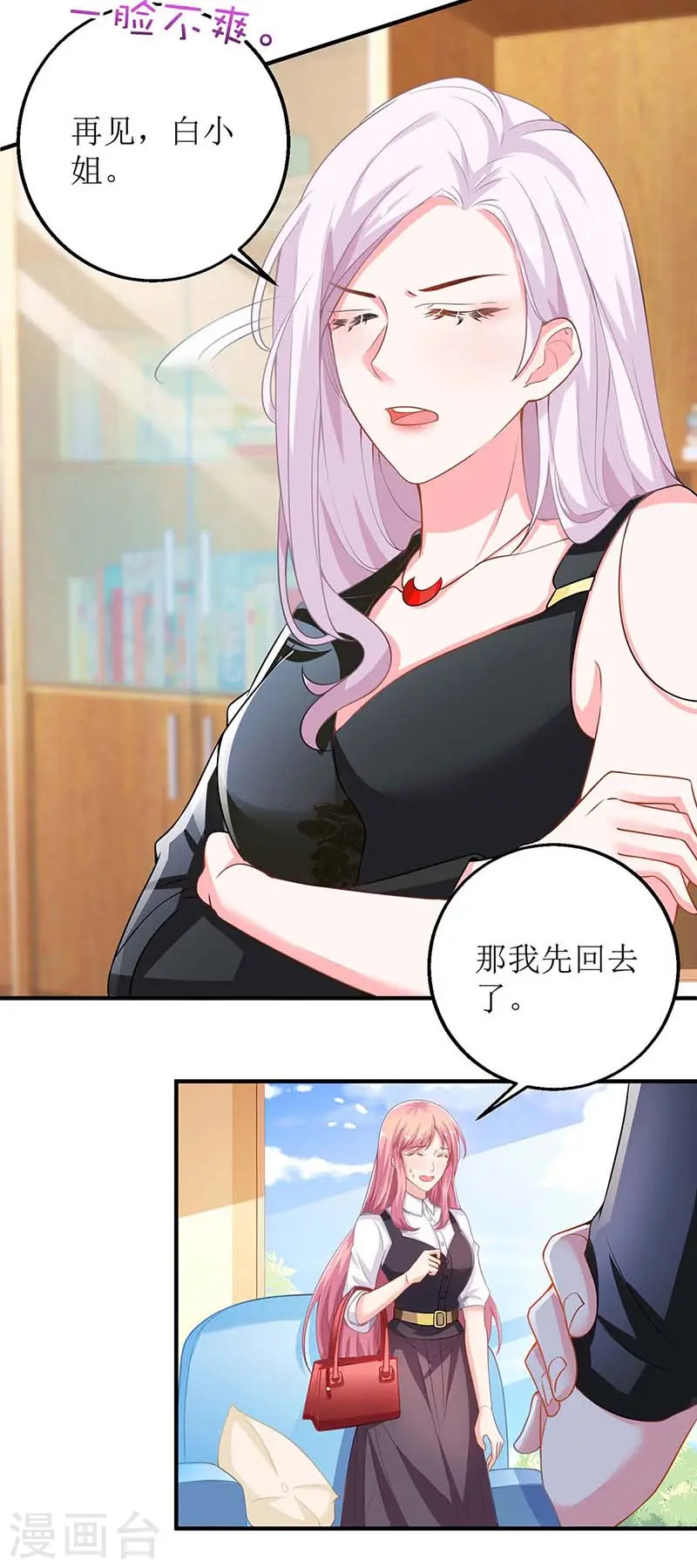 第130话 哪里不对 第28页