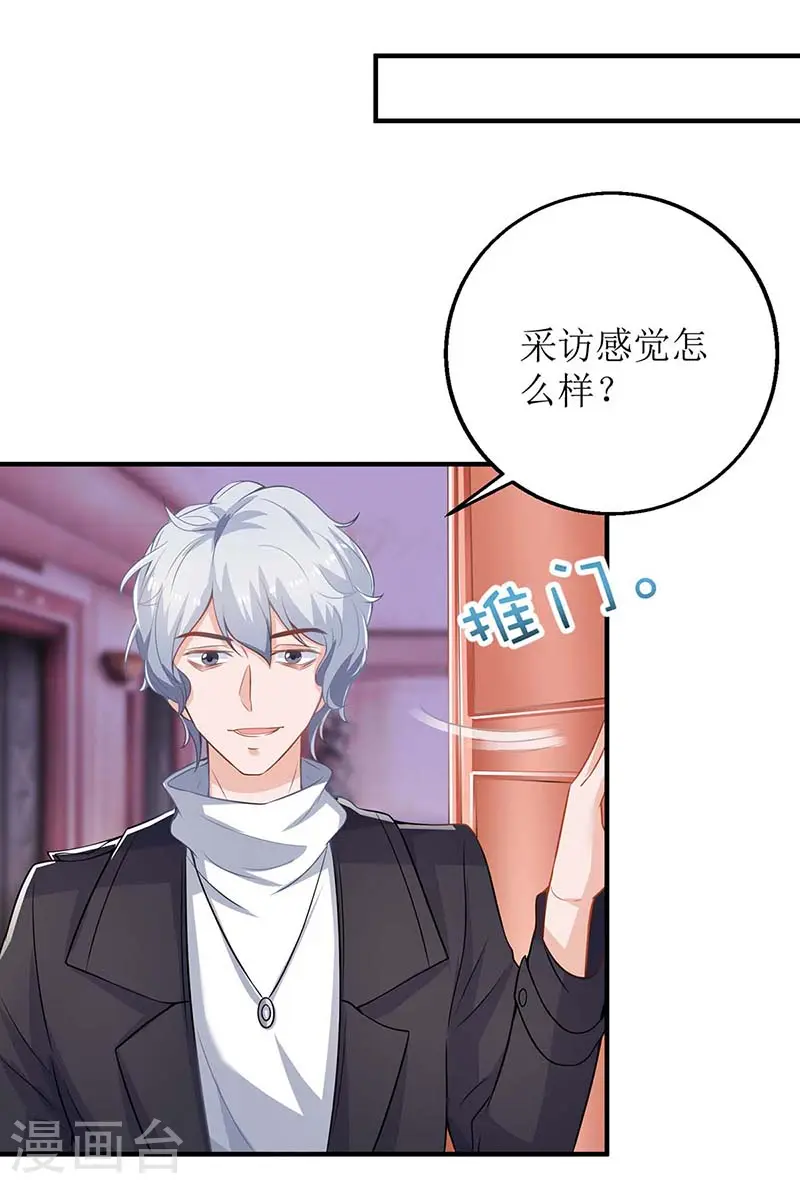 第130话 哪里不对 第29页