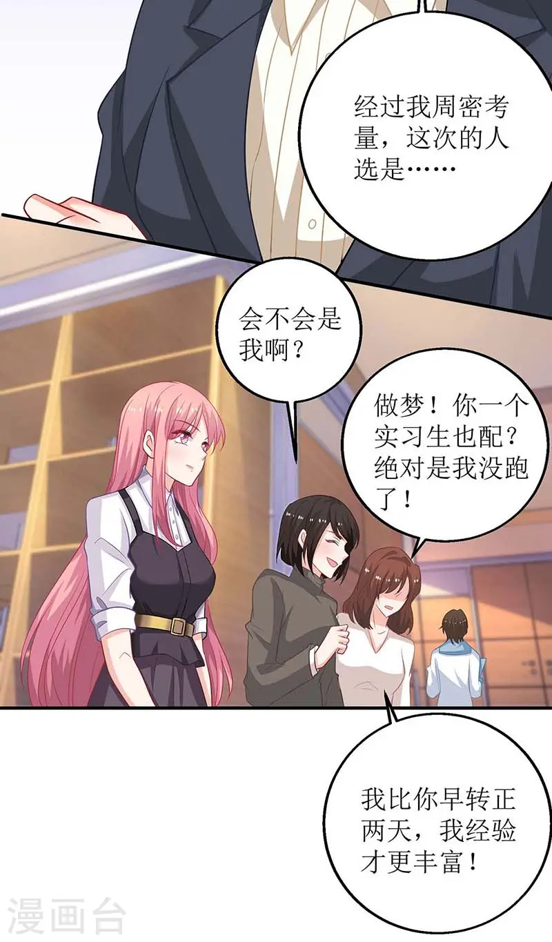 第128话 反转 第24页