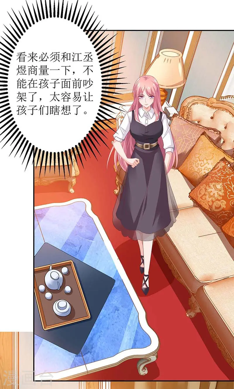 第126话 住院 第4页