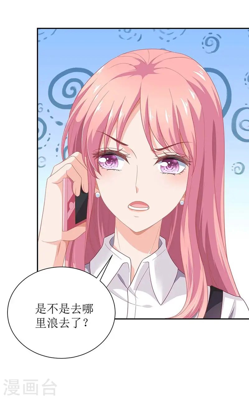 第126话 住院 第6页