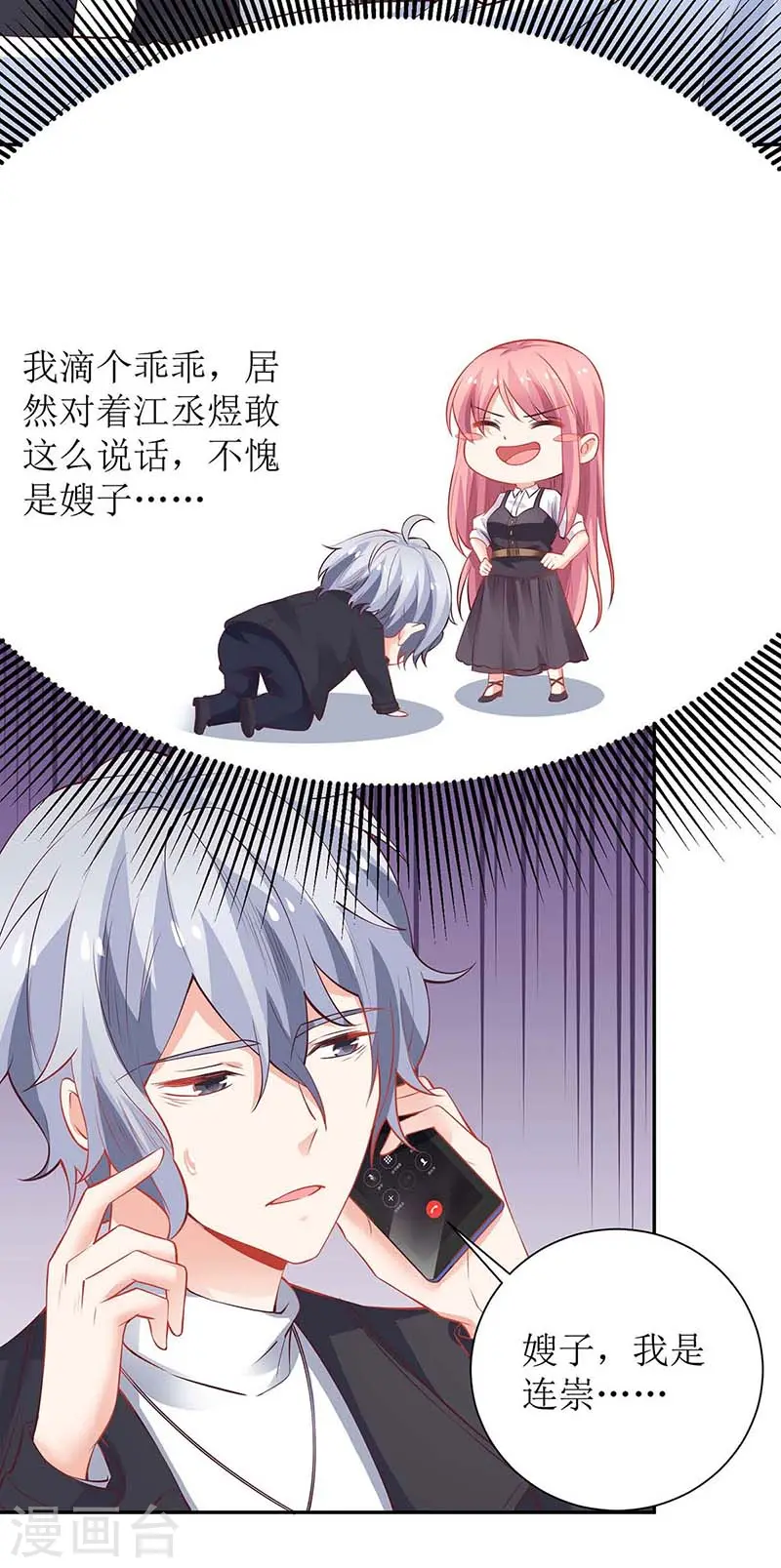 第126话 住院 第8页