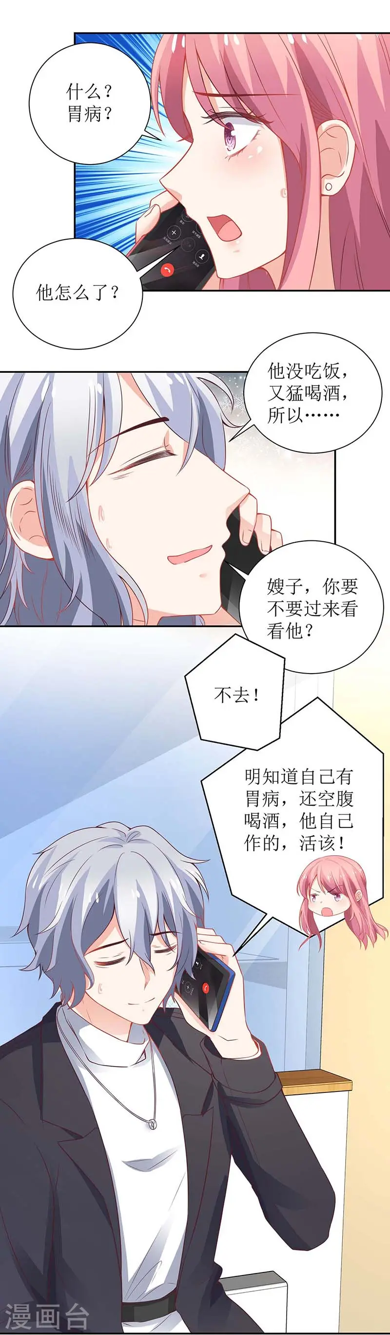 第126话 住院 第10页
