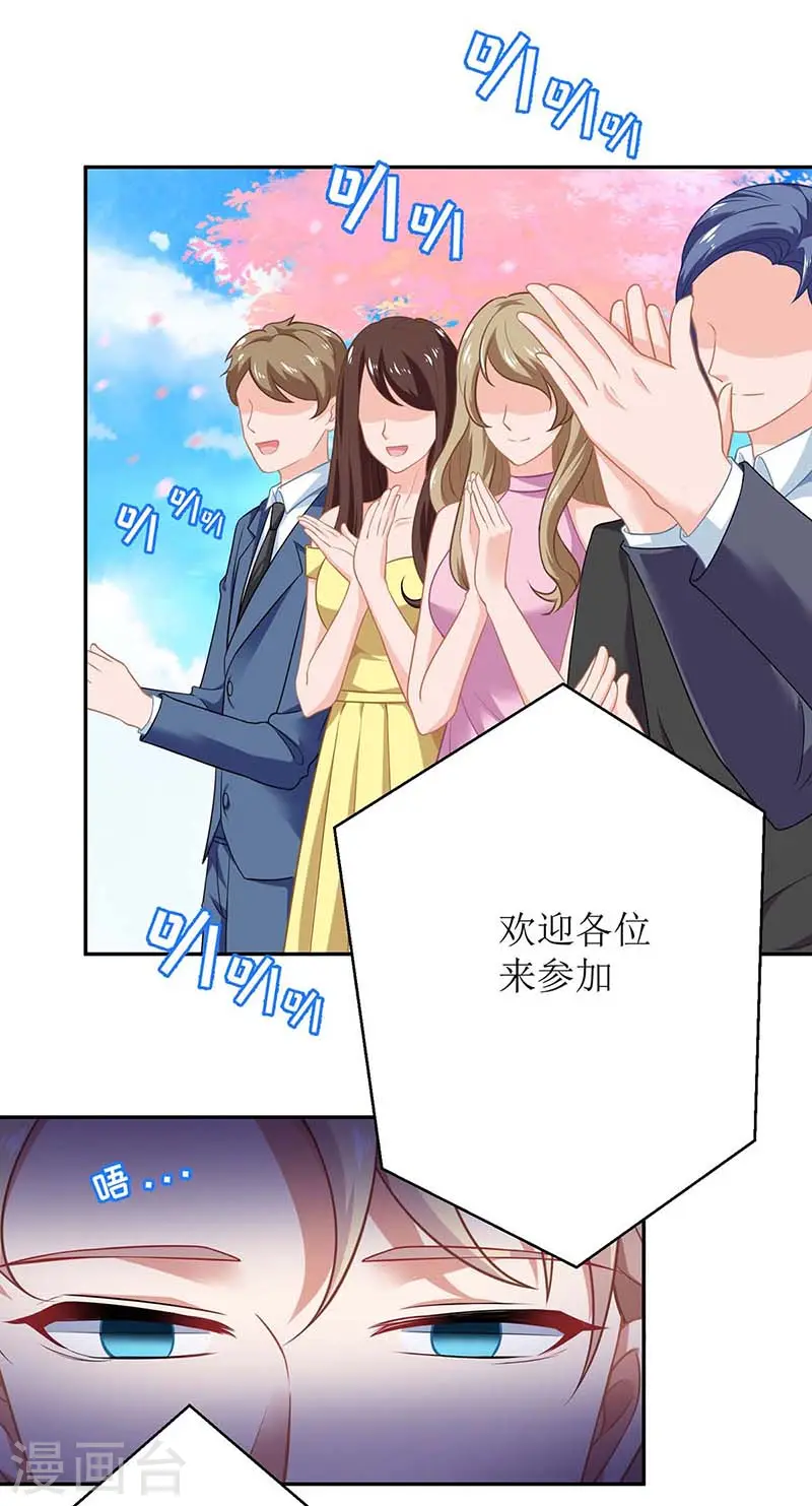 第126话 住院 第12页