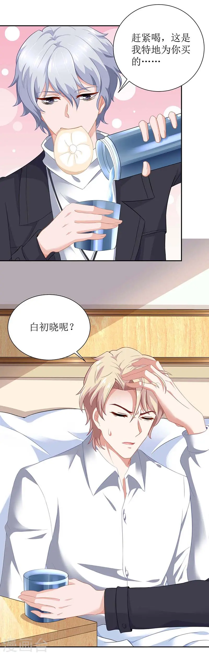第126话 住院 第17页