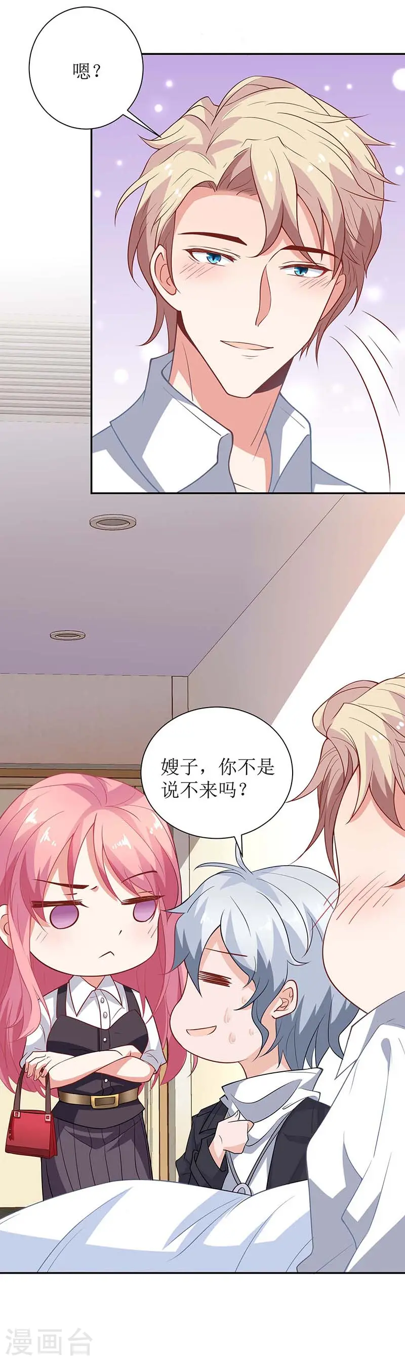 第126话 住院 第23页