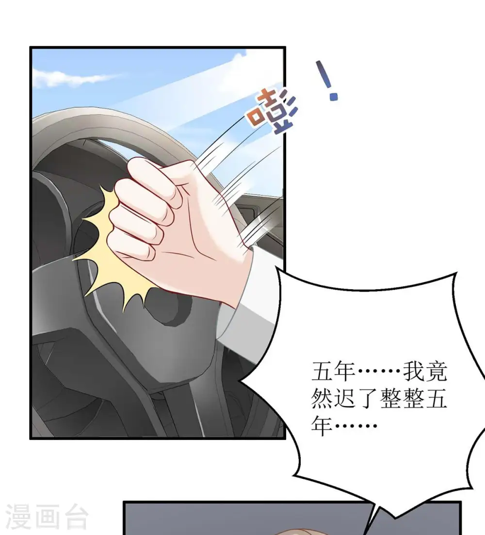第124话 下车 第10页