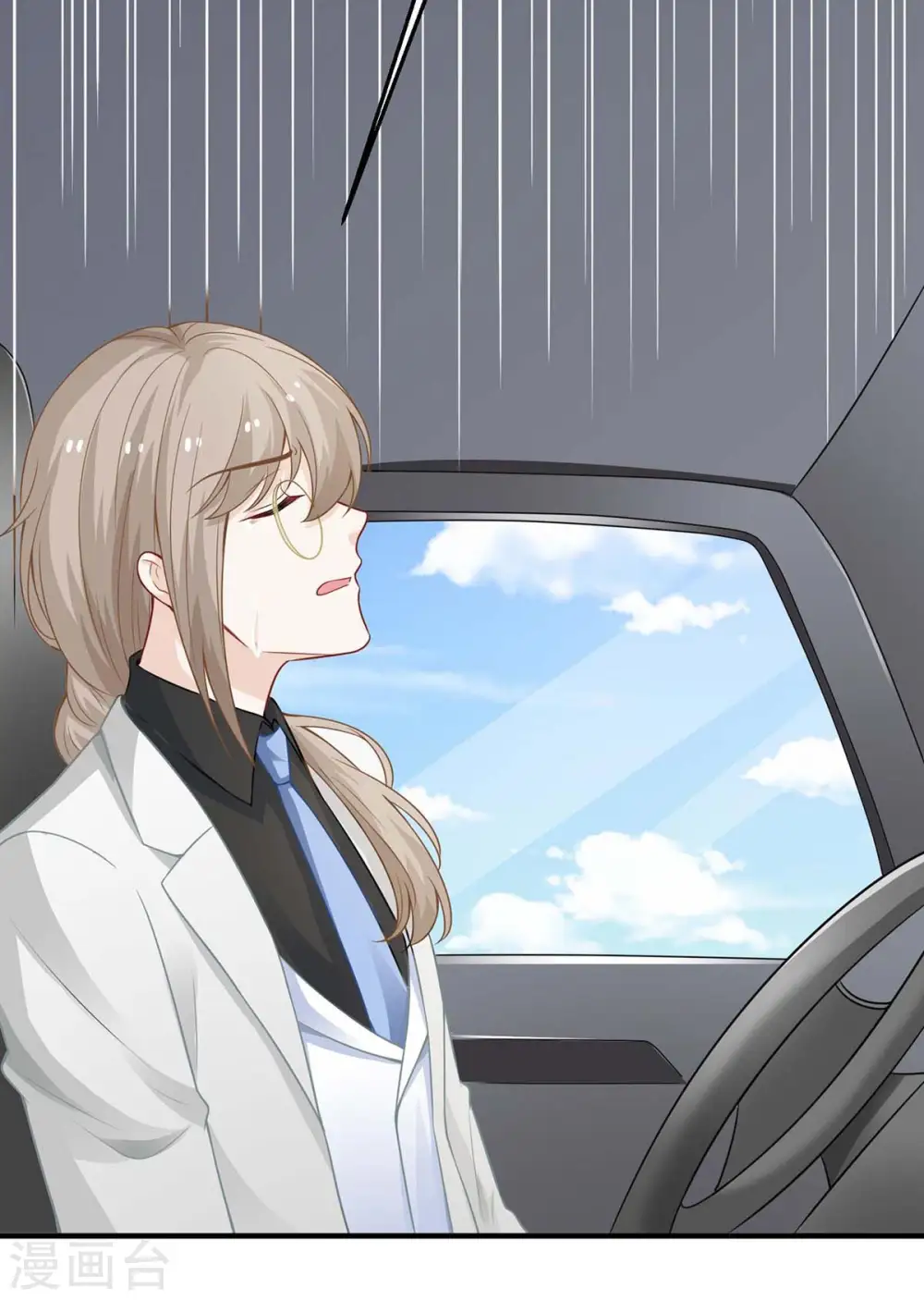 第124话 下车 第14页