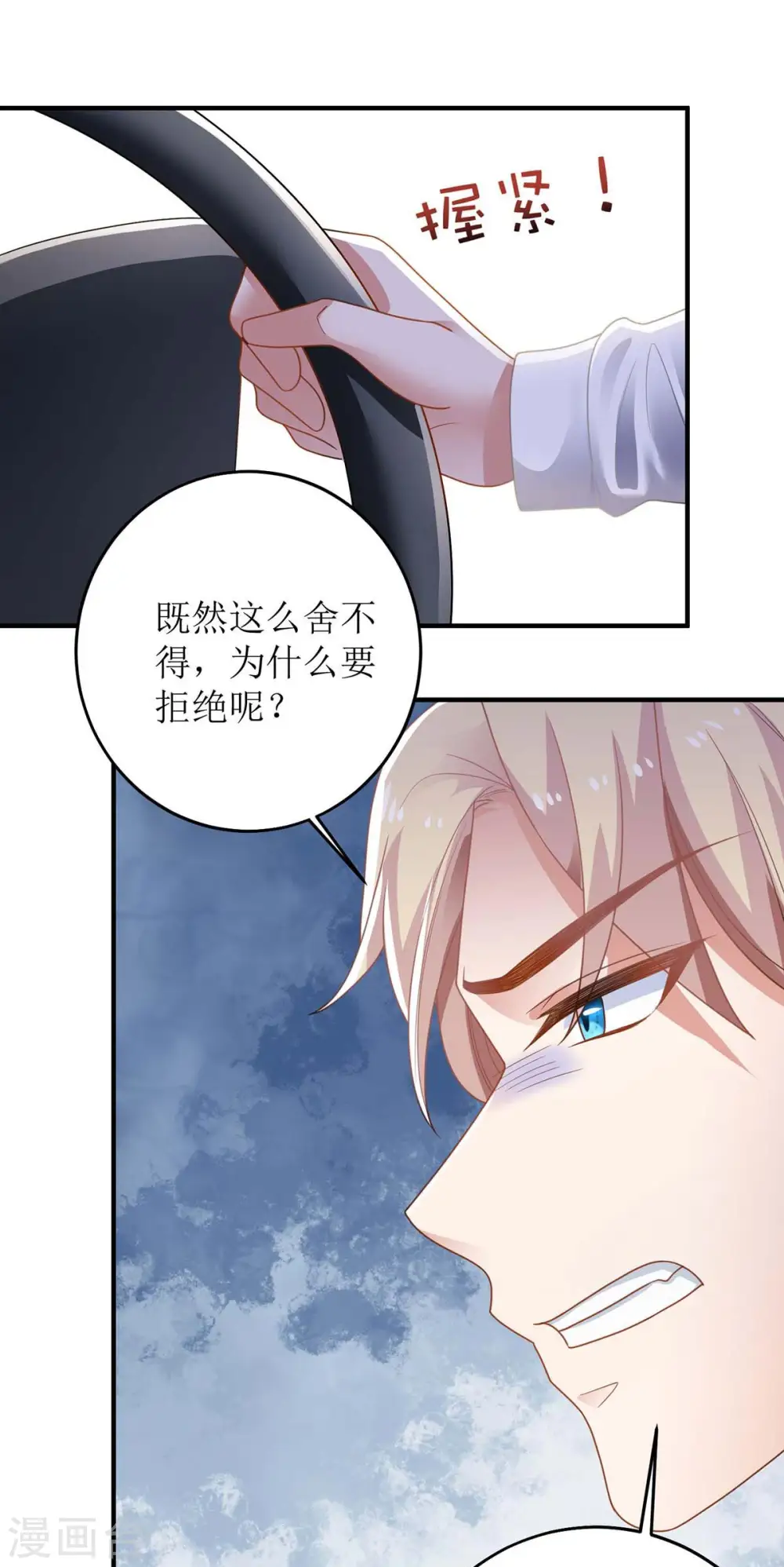 第124话 下车 第18页