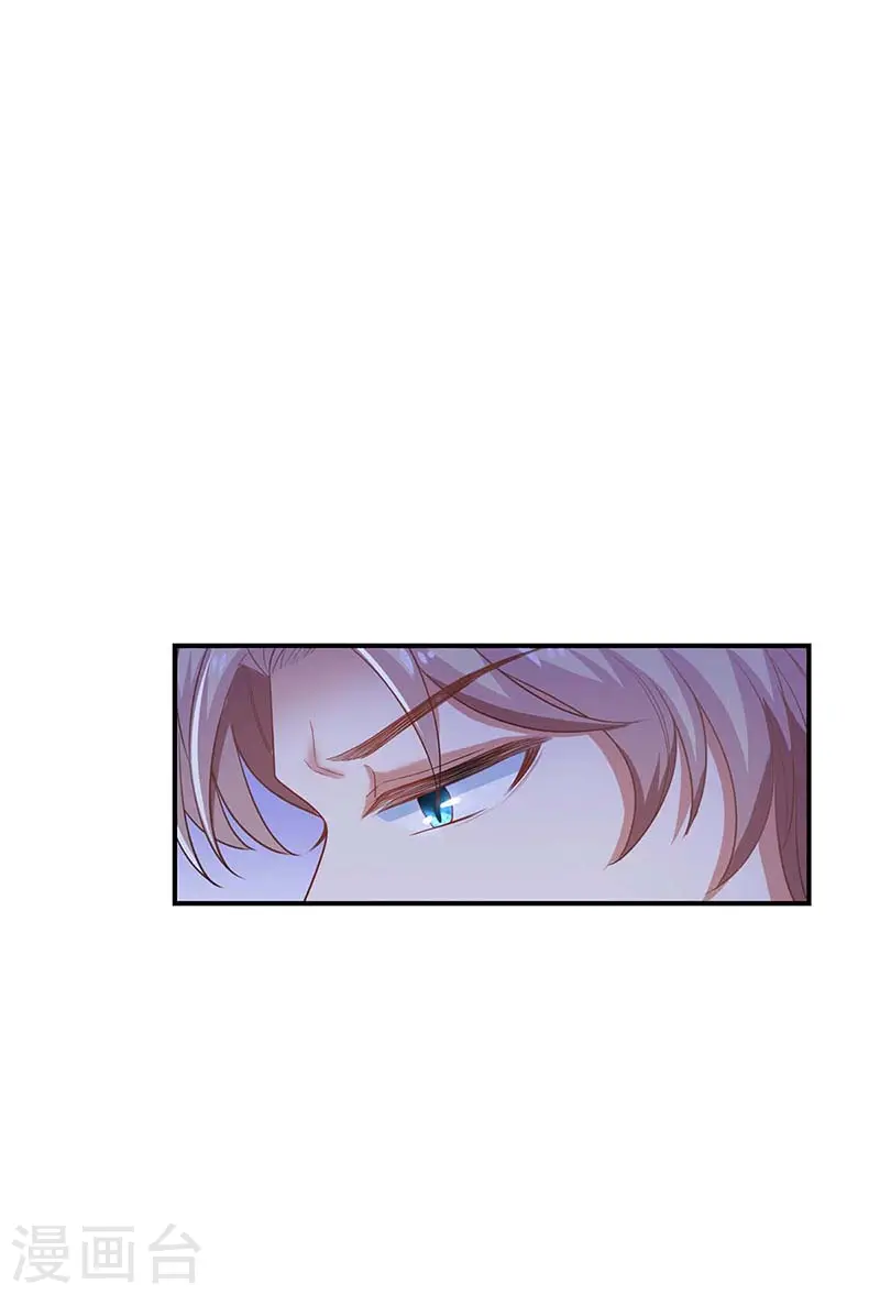 第121话 共度一晚 第13页