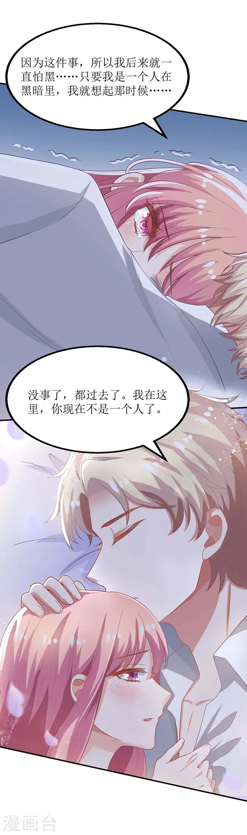 第121话 共度一晚 第14页