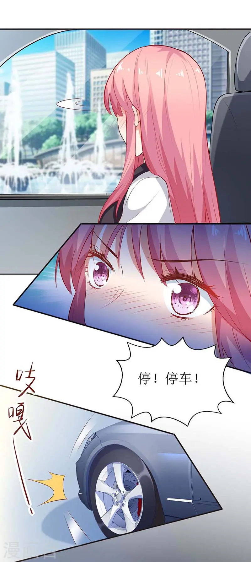 第121话 共度一晚 第19页