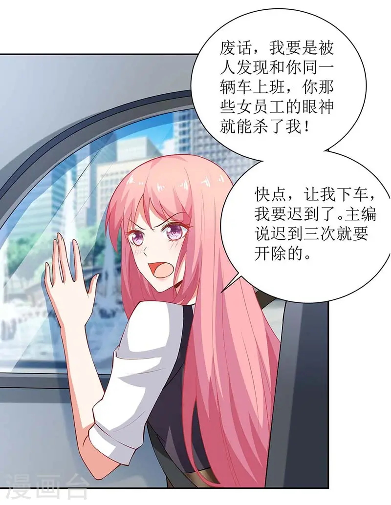 第121话 共度一晚 第21页