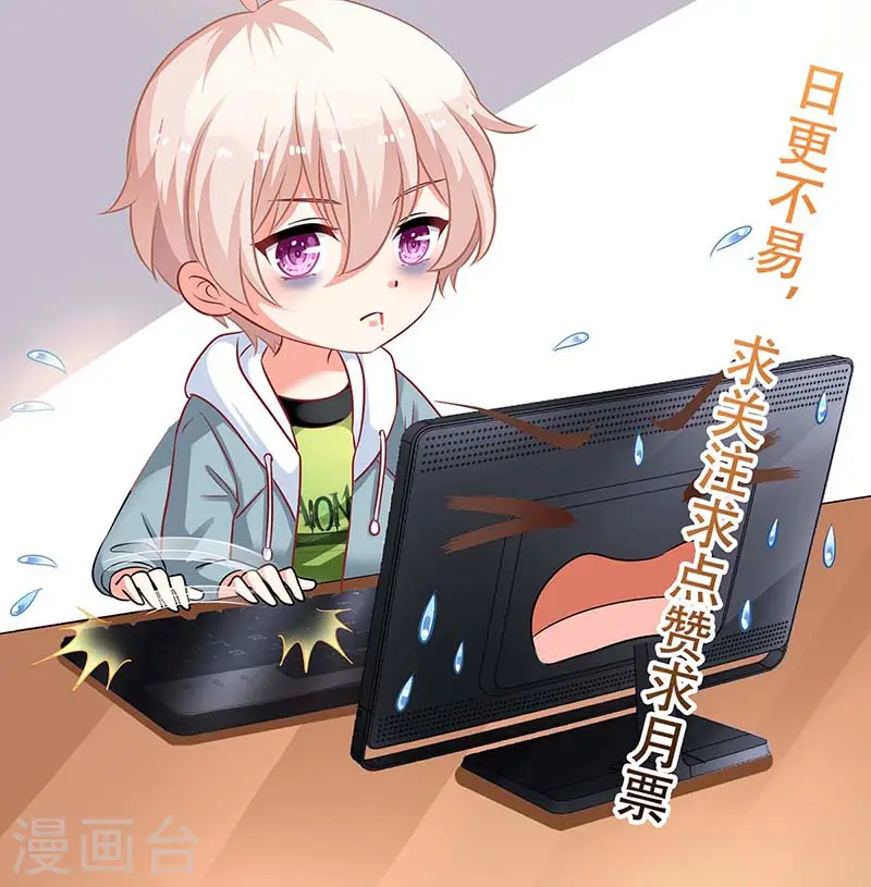 第121话 共度一晚 第25页