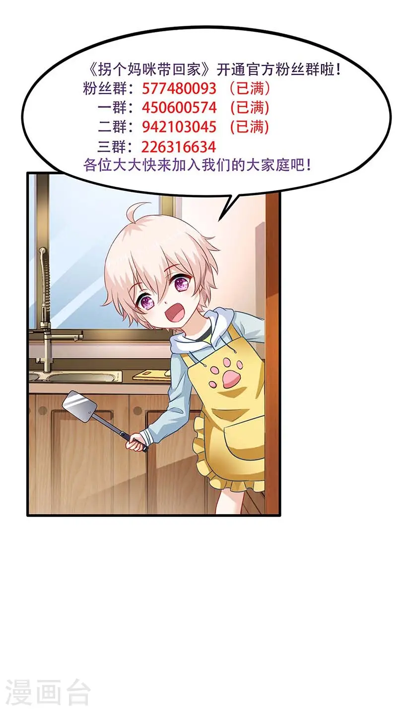 第121话 共度一晚 第26页