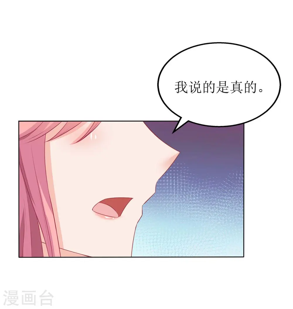 第123话 我很幸福 第15页