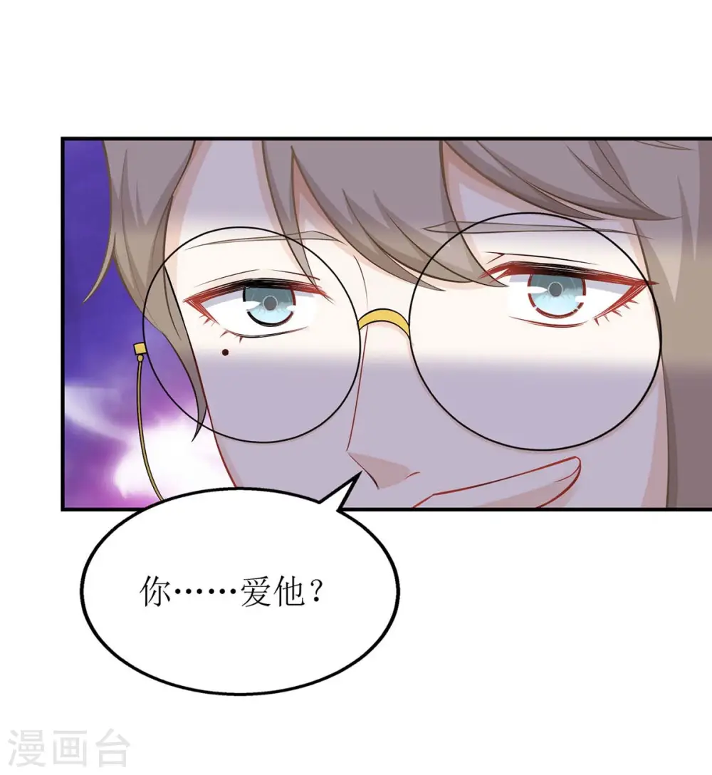 第123话 我很幸福 第18页