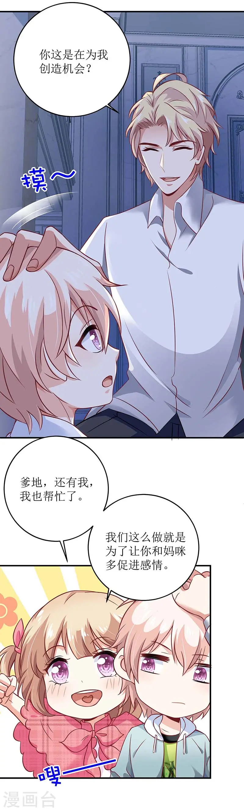 第120话 要不要陪 第6页