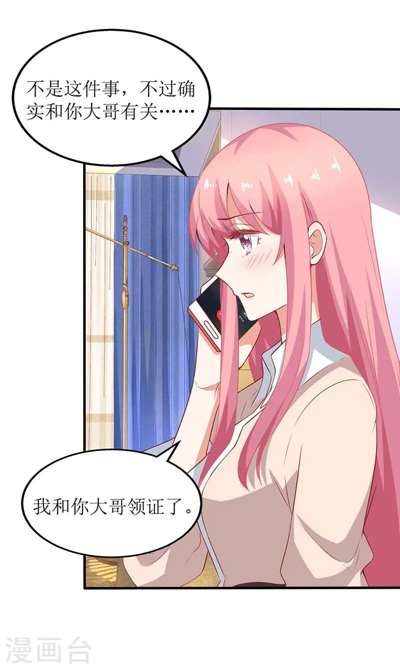 第118话 怎么会这样 第5页