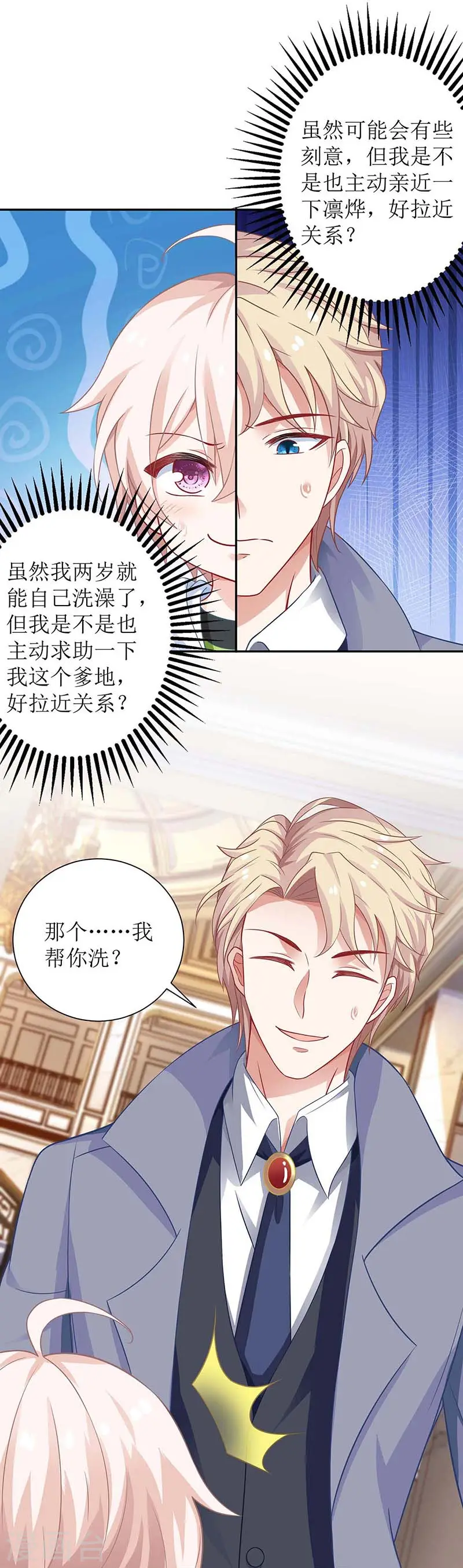 第118话 怎么会这样 第22页