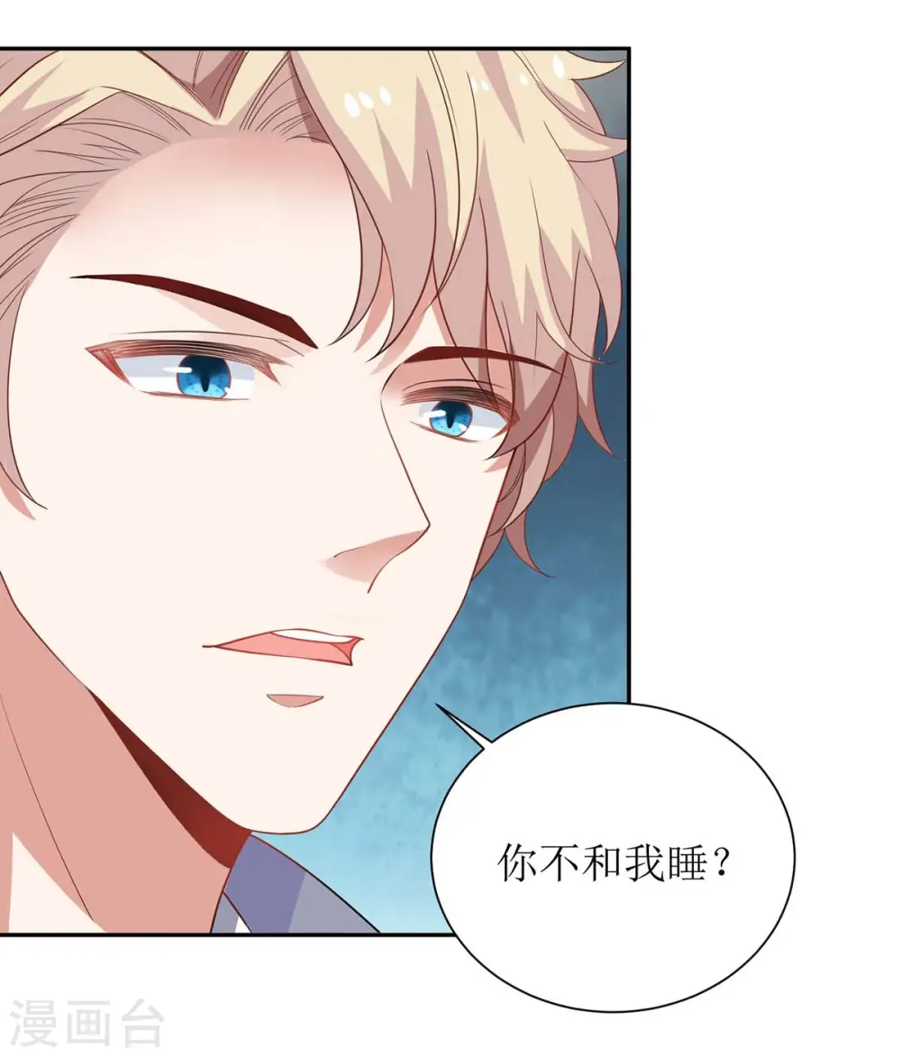 第119话 故伎重施 第8页