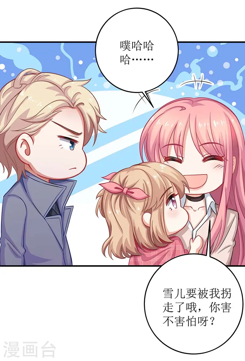 第115话 她不是狠心女人 第13页
