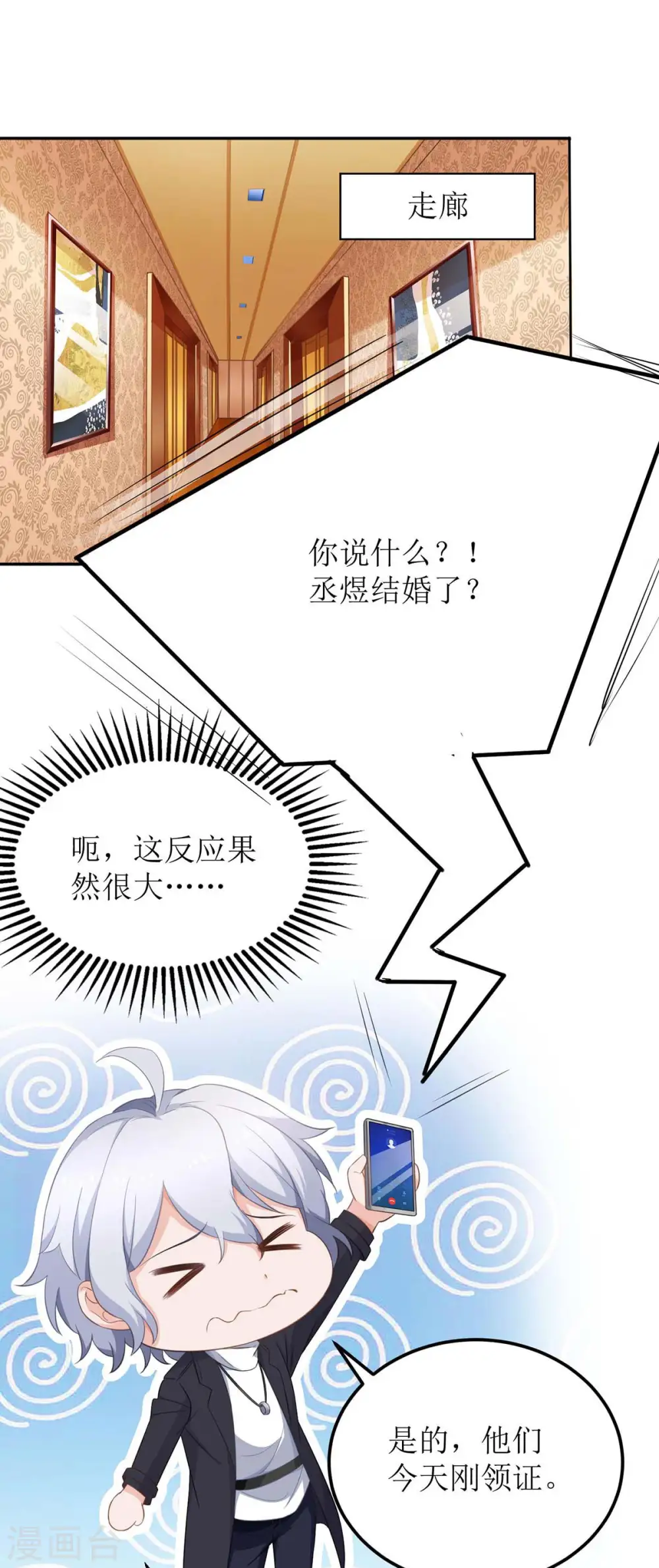 第117话 挚友变大嫂 第6页