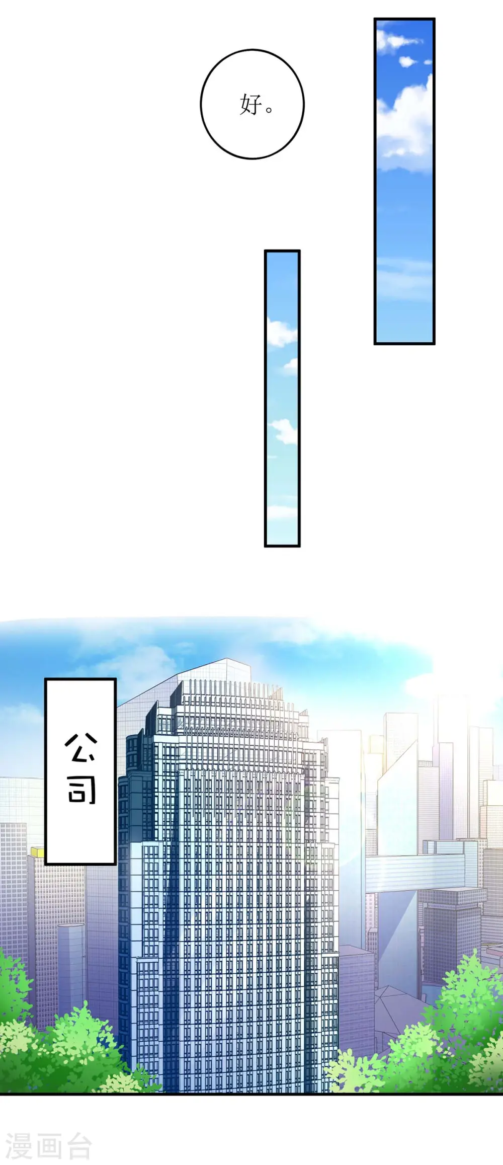 第112话 不领证 第18页