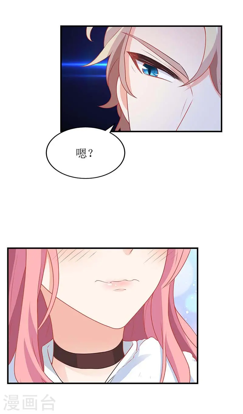 第111话 我会考虑的 第20页