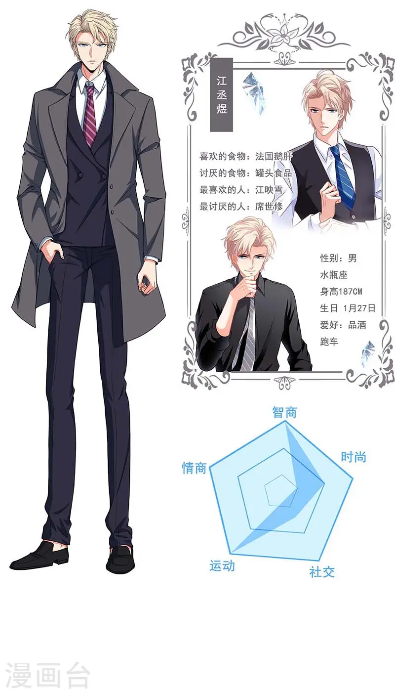第111话 我会考虑的 第25页