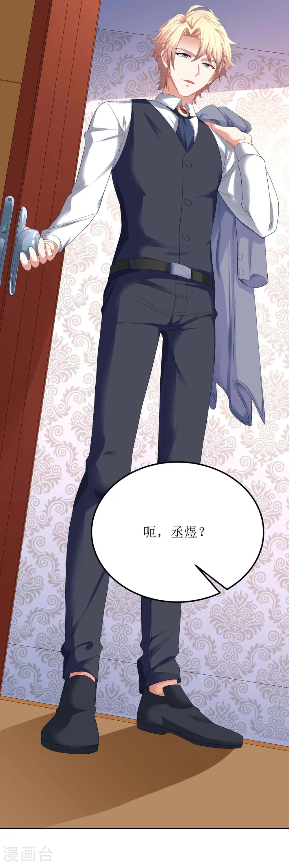 第116话 你没看错 第11页