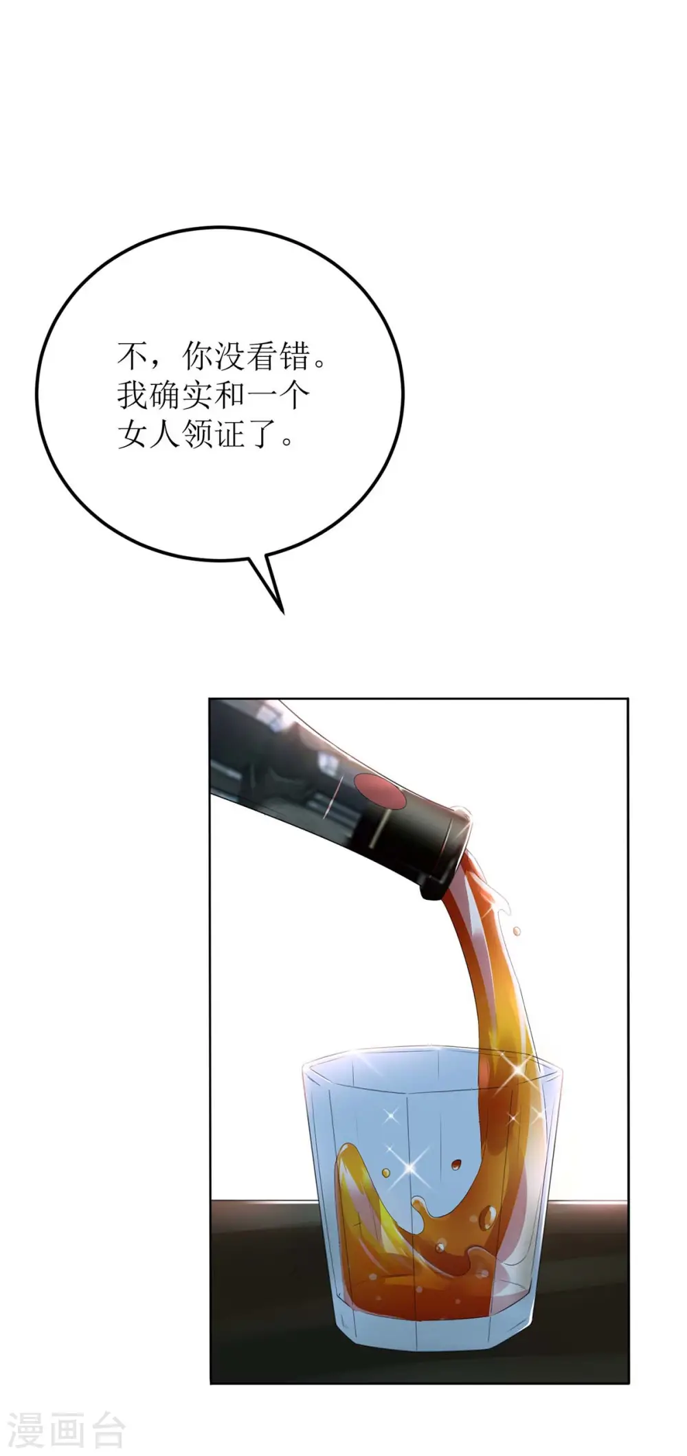 第116话 你没看错 第15页