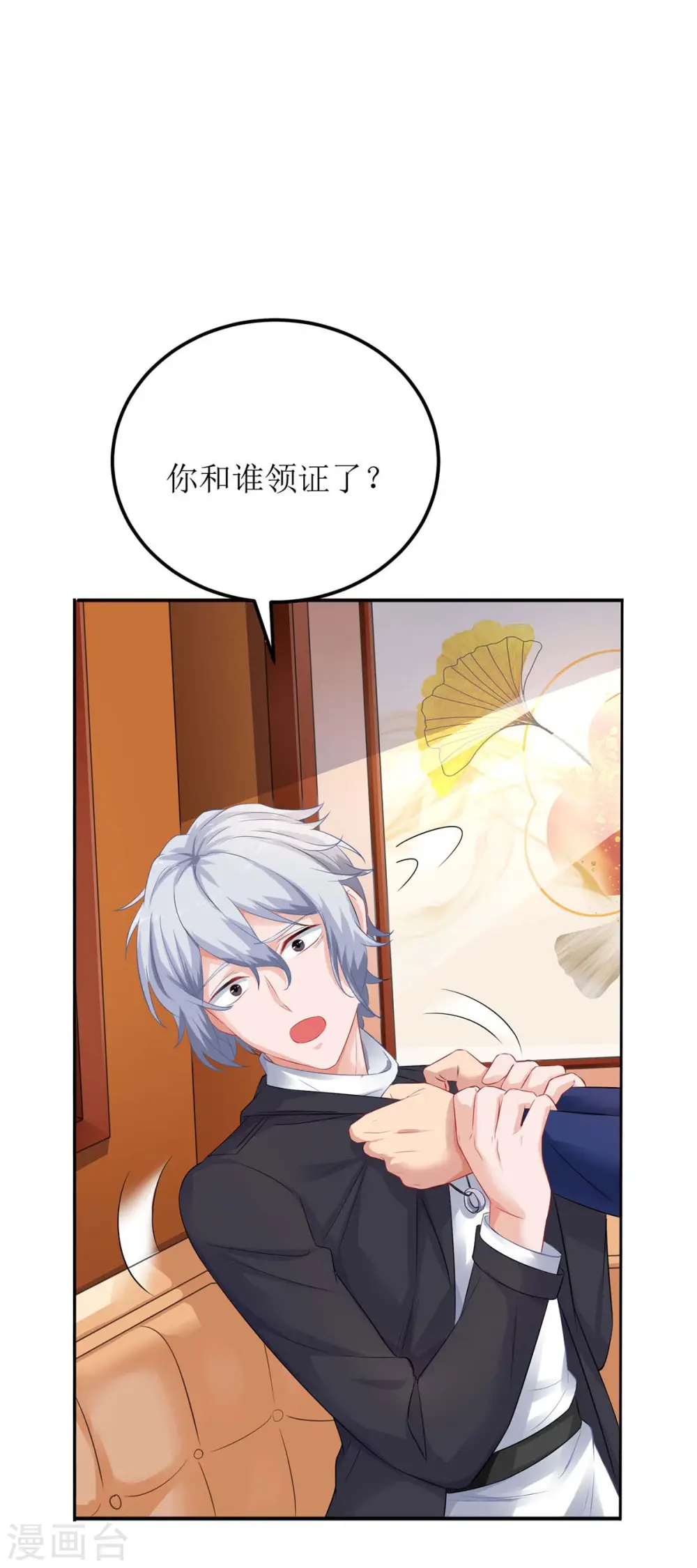 第116话 你没看错 第19页