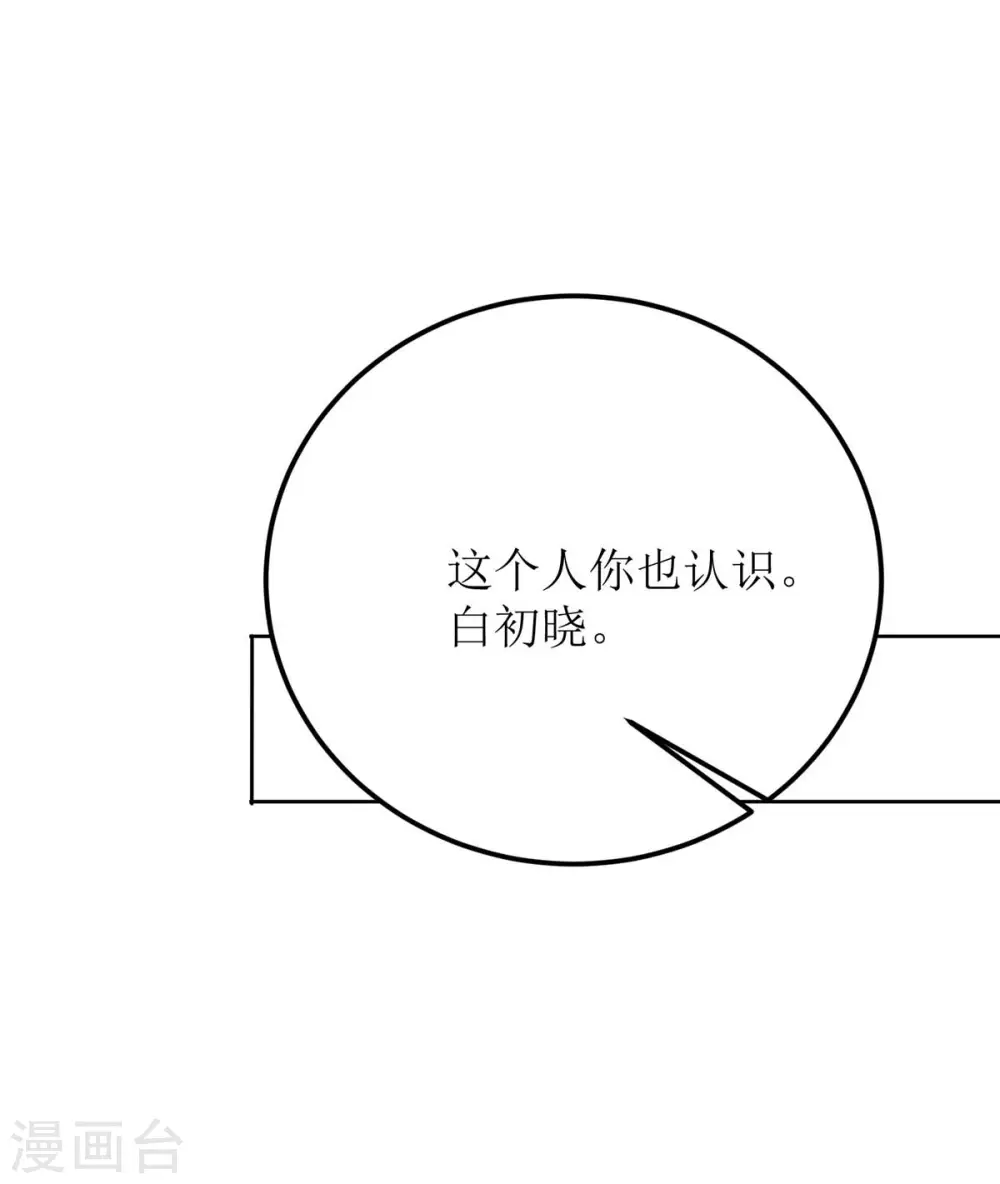 第116话 你没看错 第20页
