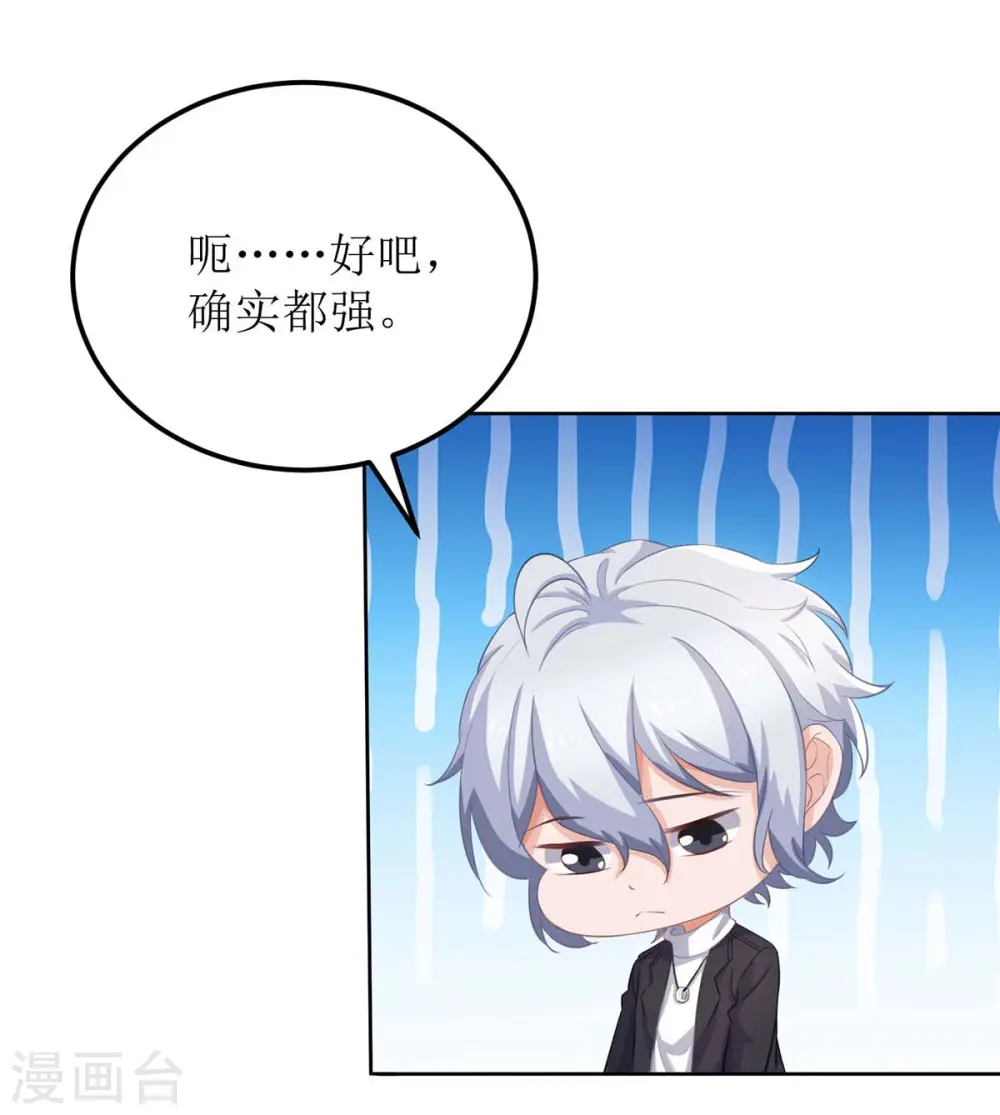 第116话 你没看错 第29页